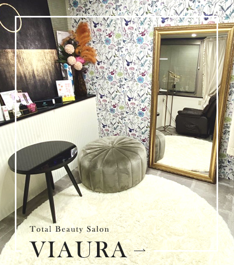  VIAURA（ヴィオーラ）