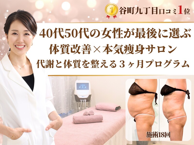 Beauty Salon Bemolle