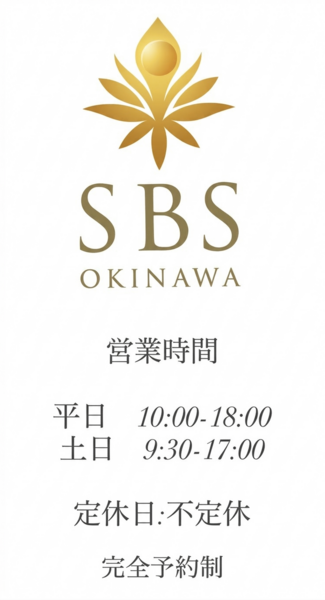 SBS沖縄那覇店