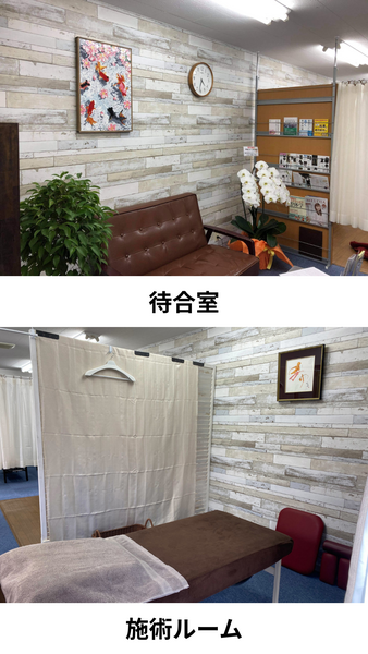 築地たかしま治療院