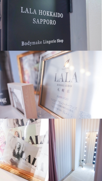 北海道札幌LALAサロン